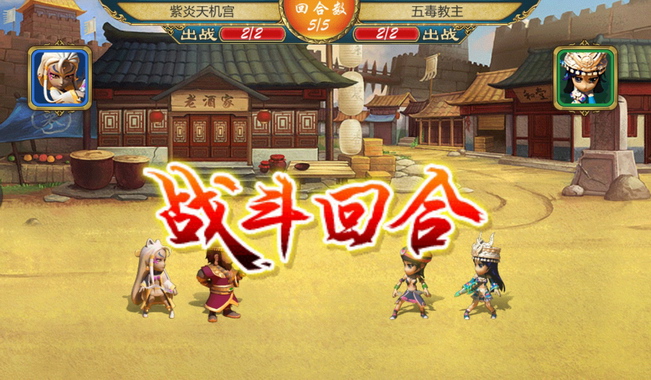 武侠Q传