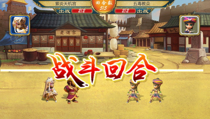 武侠Q传