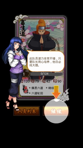 口袋忍者