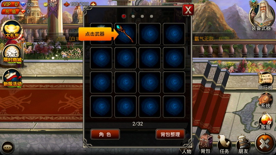 王者之剑