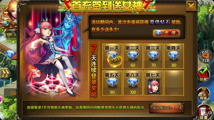 龙斗士
