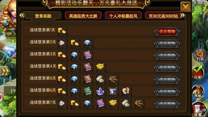 龙斗士