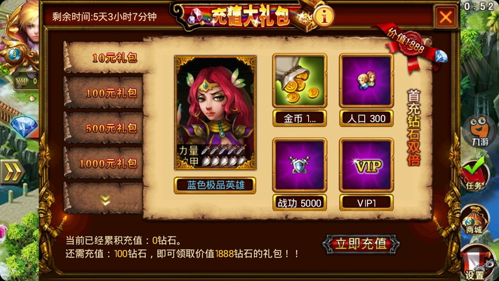 龙斗士