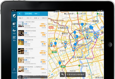 携程旅行HD平板版