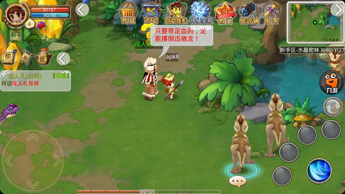 疯狂部落