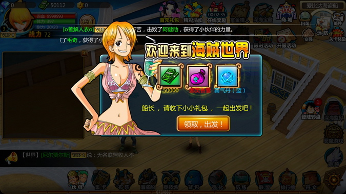 超级海贼王