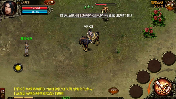 武尊