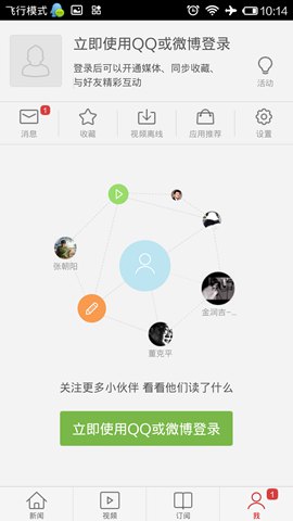 搜狐新闻pad版