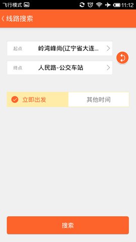 哈哈拼车pad版