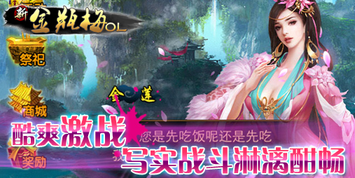 新全姘酶ol