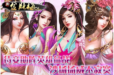 新全姘酶ol
