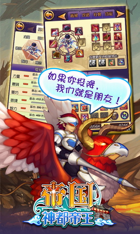 帝国OL