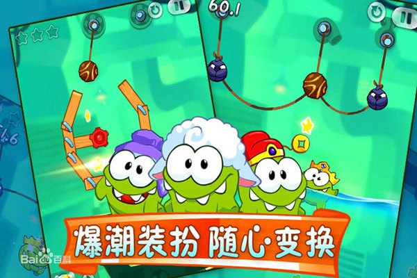 割绳子2 HD版