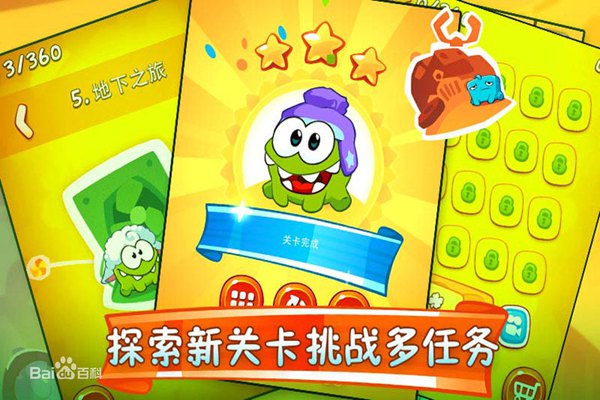 割绳子2 HD版