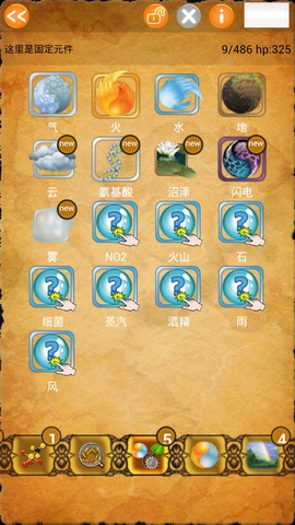 炼金术经典版:Alchemy Classic
