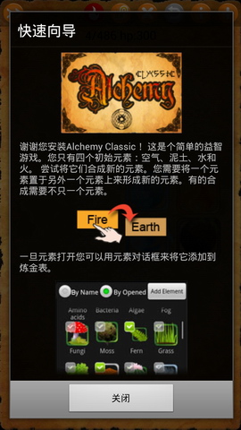 炼金术经典版:Alchemy Classic