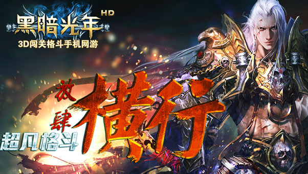 黑暗光年