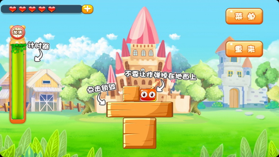 疯狂爆破