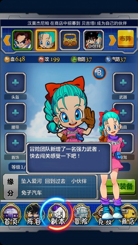 超级七龙珠