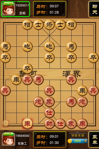 中国象棋在线:Chinese Chess Online