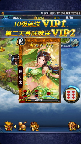 东邪西毒