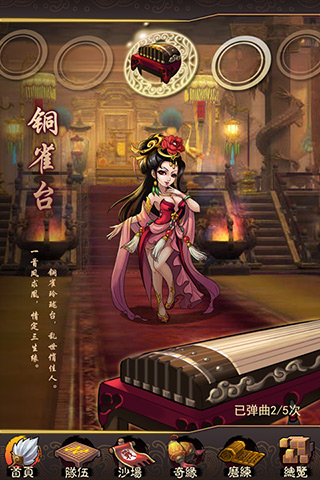 乱世曲