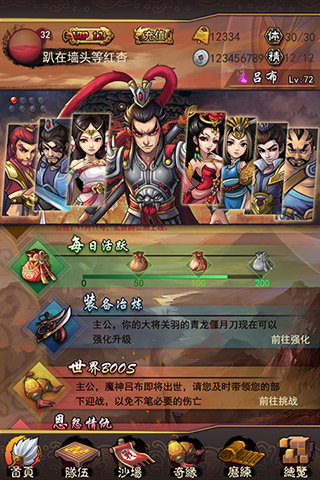 乱世曲
