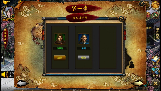 水浒英雄