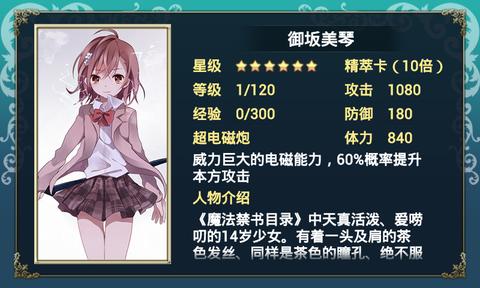 人气动漫全明星