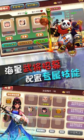 撸西游