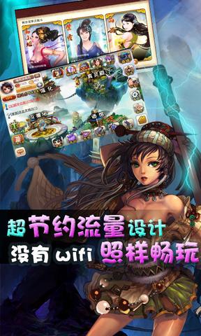 撸西游