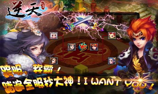 逆天仙魔录