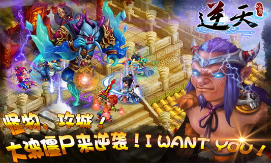 逆天仙魔录