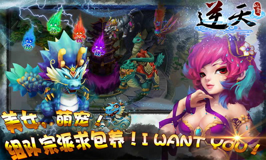 逆天仙魔录