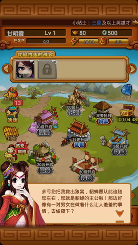 我靠英雄