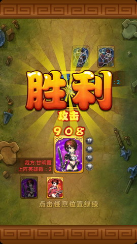 我靠英雄