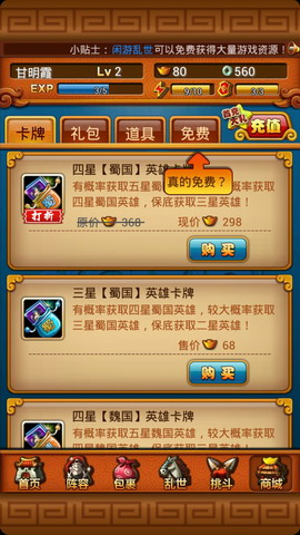 我靠英雄