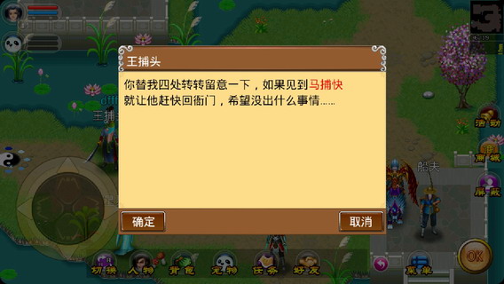 魔与道OL