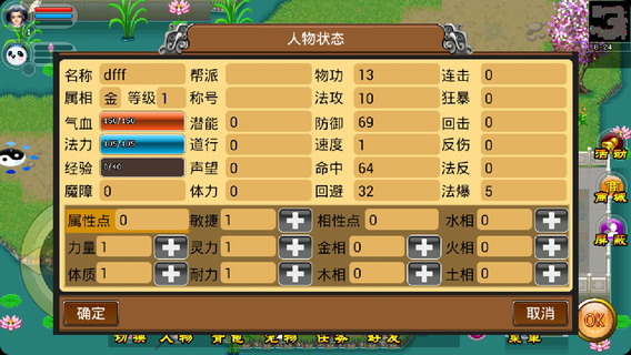 魔与道OL