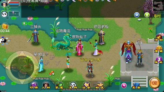 魔与道OL