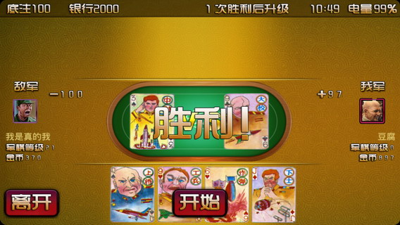 纸牌军棋