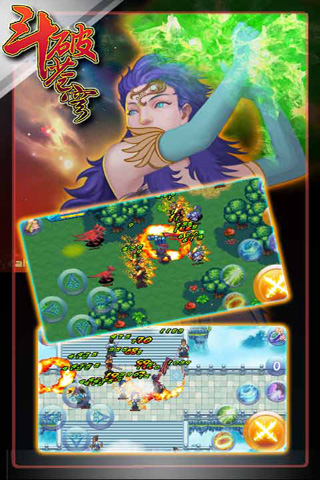斗破苍穹