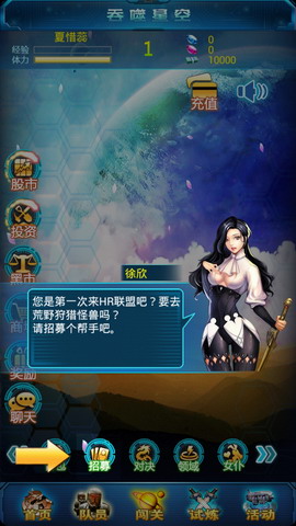 吞噬星空OL