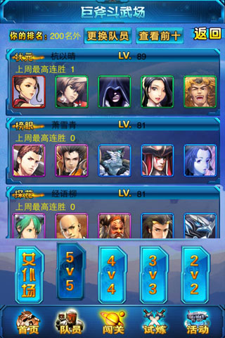 吞噬星空OL