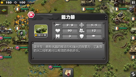 将军的荣耀