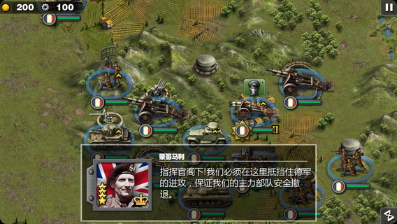 将军的荣耀