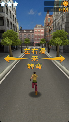 3D城市跑酷2：3D City Run 2