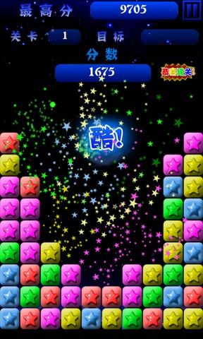 消灭星星经典版