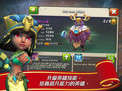 城堡塔防争霸:Castle Clash