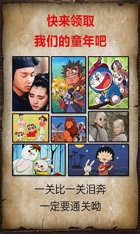中国好学霸初中版